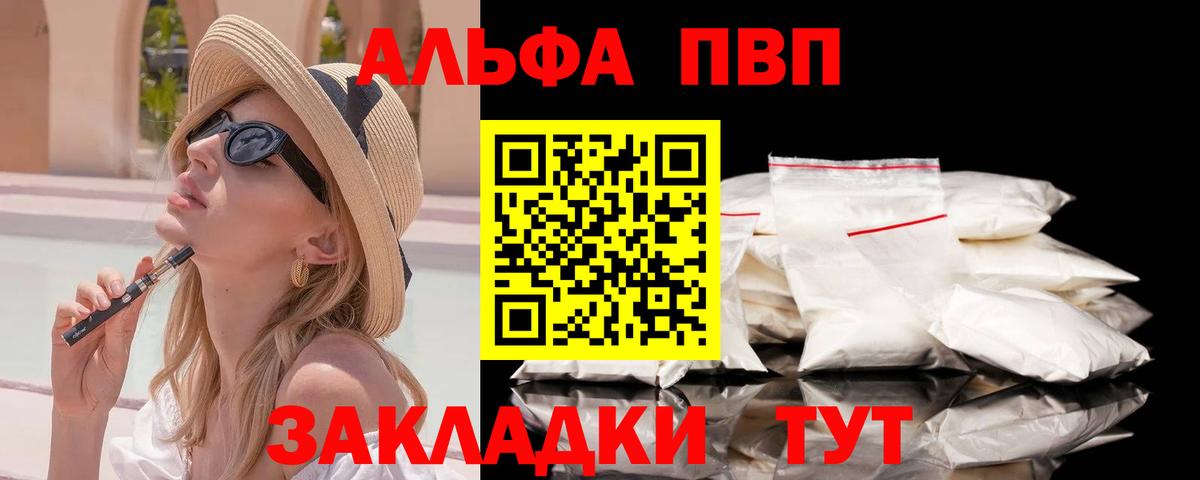 Alpha-PVP мука  Alpha PVP крисы CK  Alpha PVP СК  Вход с VPN  Зеленогорск 