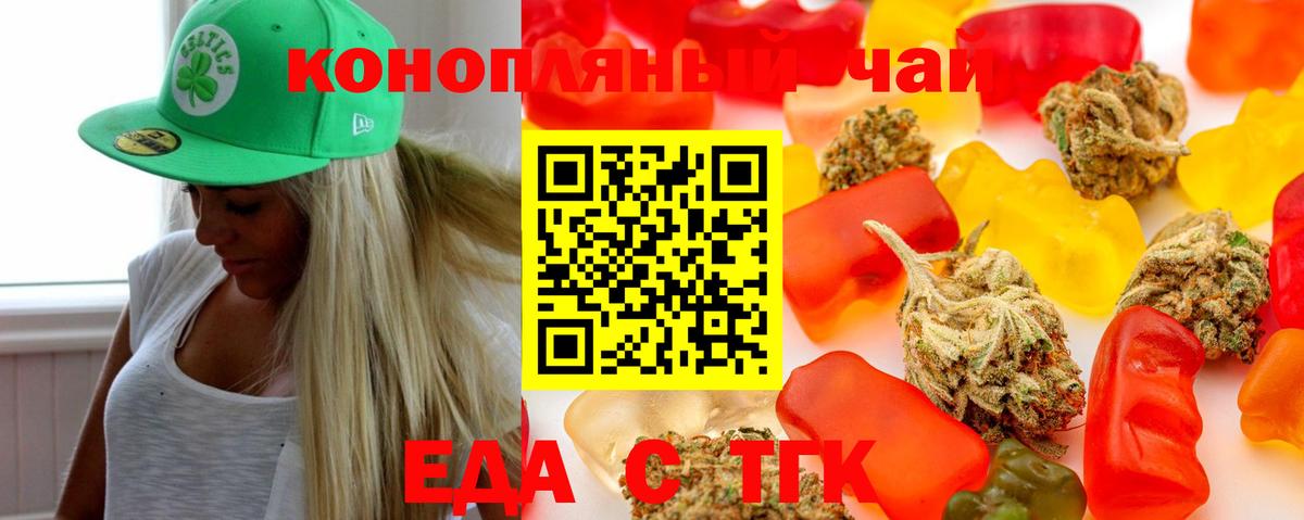 Cannafood марихуана  Вход с VPN  Зеленогорск 