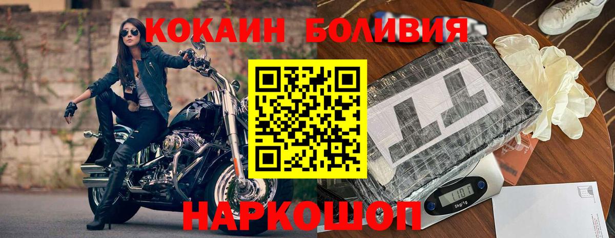 Кокаин Fish Scale Зеленогорск