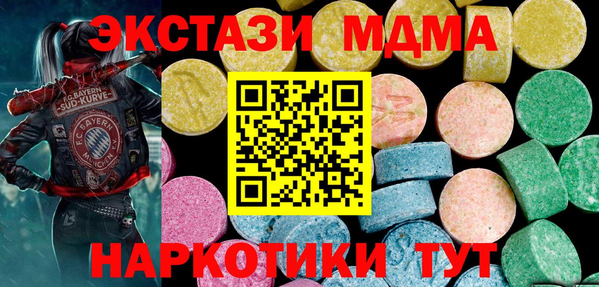 Зеленогорск  Экстази бентли  Вход с VPN  Ecstasy  цена   ЭКСТАЗИ 300 mg 