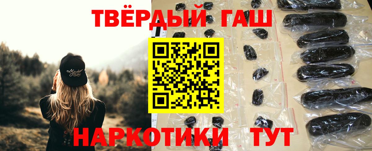 Cocaine  Вход с VPN  ГАШИШ  Зеленогорск  Мефедрон   МЕФ  Гашиш 