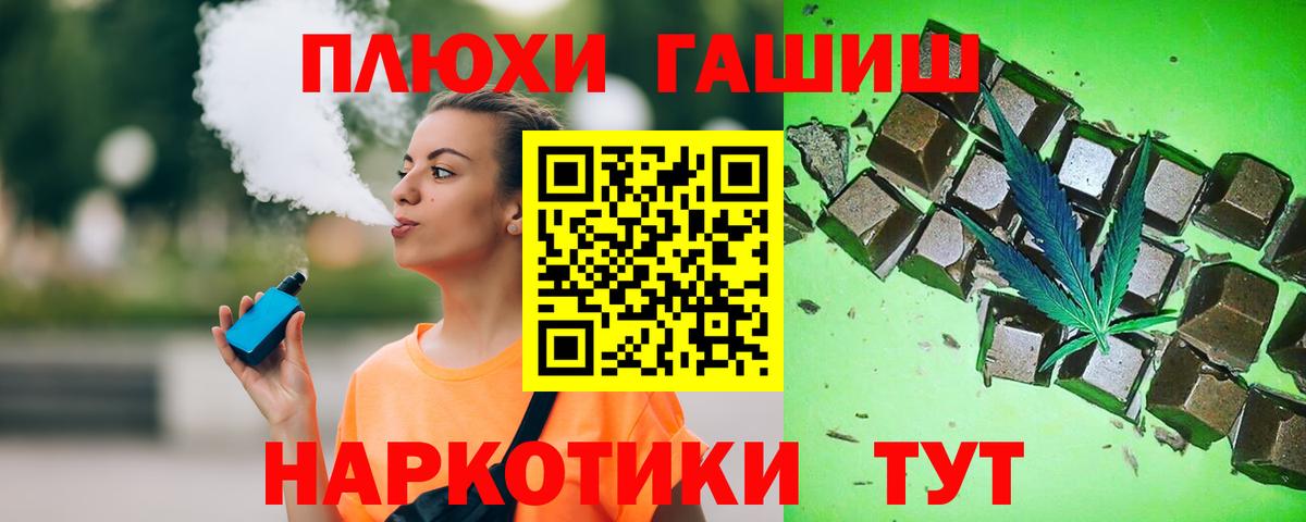 ГАШИШ Cannabis  ГАШ  Вход с VPN  Зеленогорск  Гашиш Cannabis 