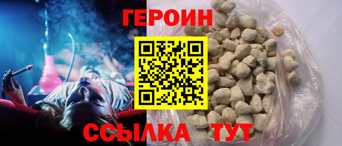 Зеленогорск  Героин белый  Вход с VPN 