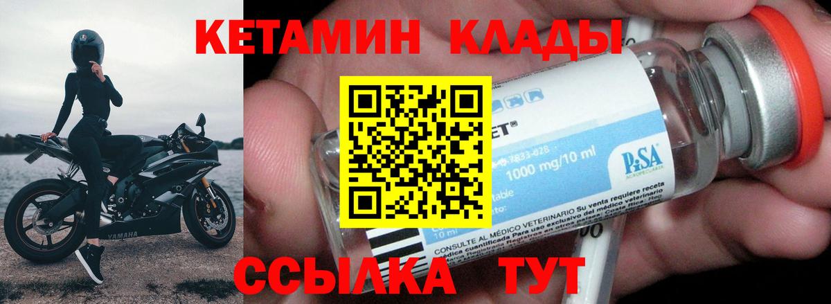 КЕТАМИН VHQ  Вход с VPN  Зеленогорск  КЕТАМИН ketamine 