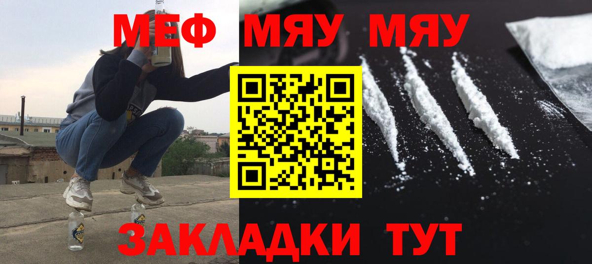 Мефедрон 4 MMC  Меф  Зеленогорск  МЯУ-МЯУ VHQ  Вход с VPN 