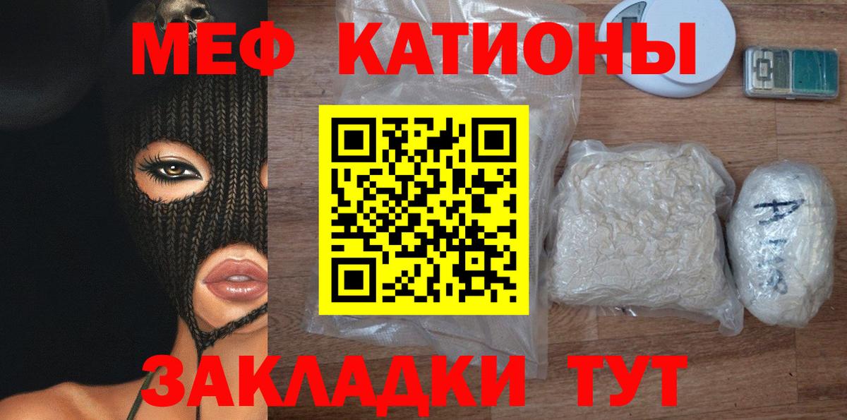Мефедрон кристаллы Зеленогорск