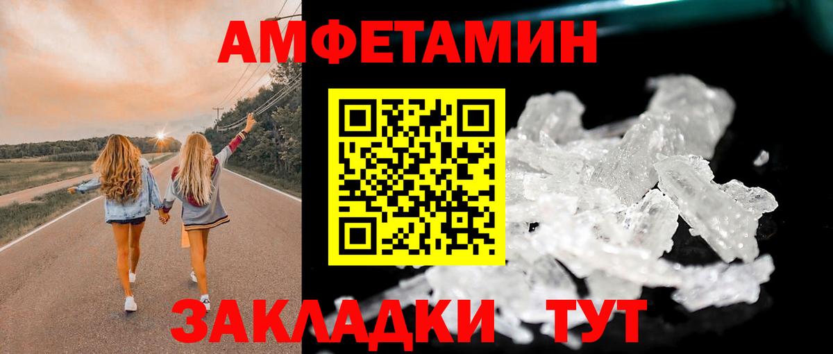 Метамфетамин кристалл Зеленогорск