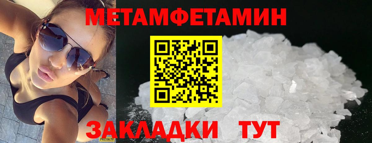 Метамфетамин Декстрометамфетамин 99.9%  Вход с VPN  Метамфетамин Декстрометамфетамин 99.9%  Зеленогорск 