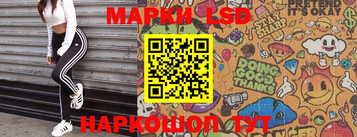 Наркотические марки 1500мкг Зеленогорск