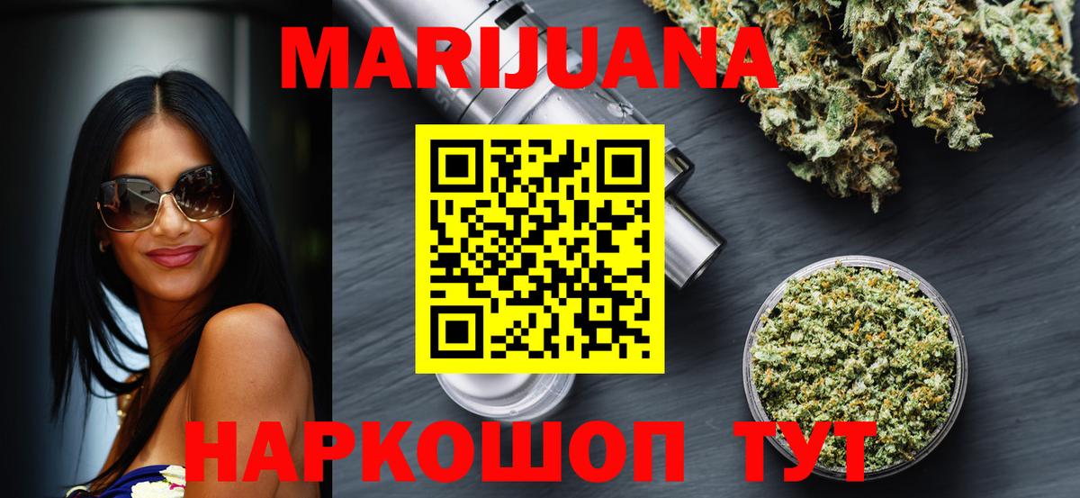 Шишки марихуана Amnesia  Конопля THC 21%  Шишки марихуана сатива  Вход с VPN  Зеленогорск 